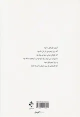 حالا بعد ماضی بعدن بود